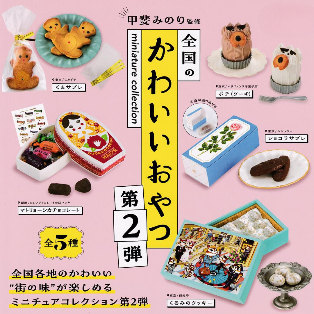 Cute Snacks Miniature Collection 2nd Edition Blind Box
