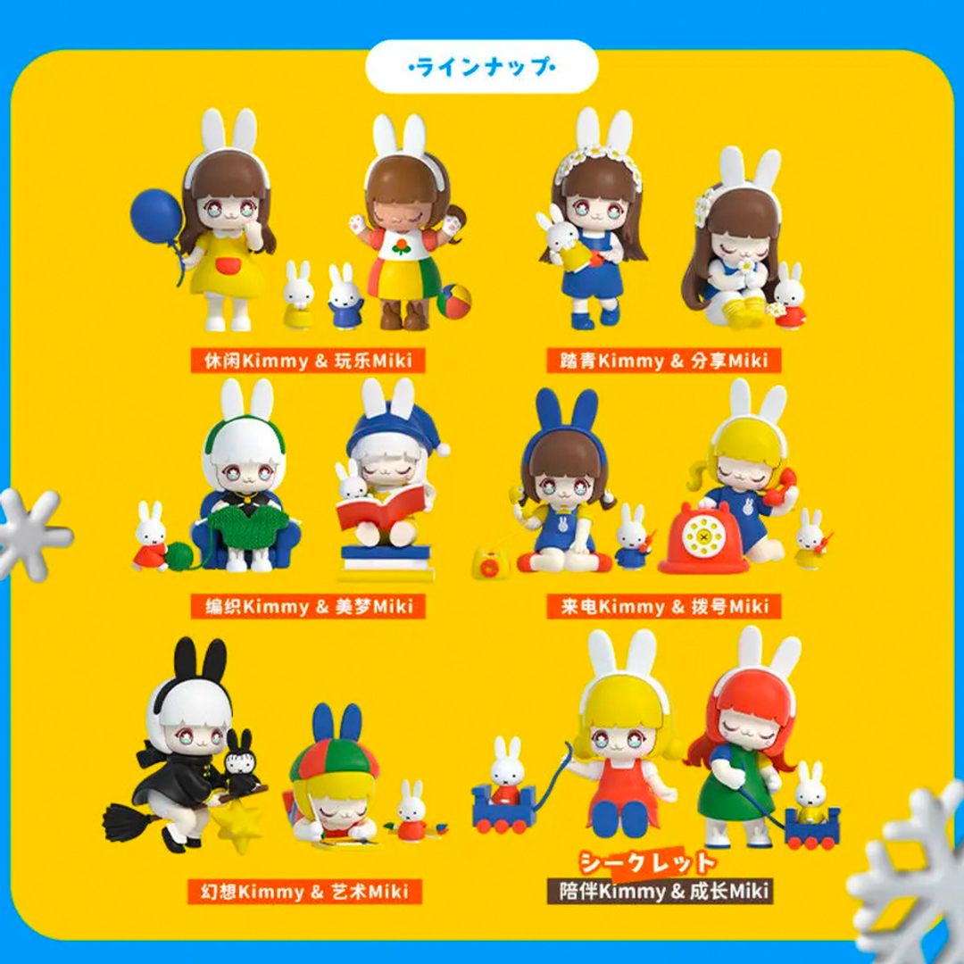 Kimmy & Miki x Miffy New Friends Blind Box