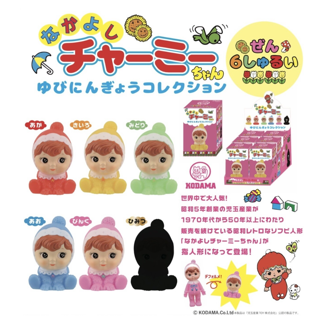 Charmy Chan Finger Puppet Mini Blind Box