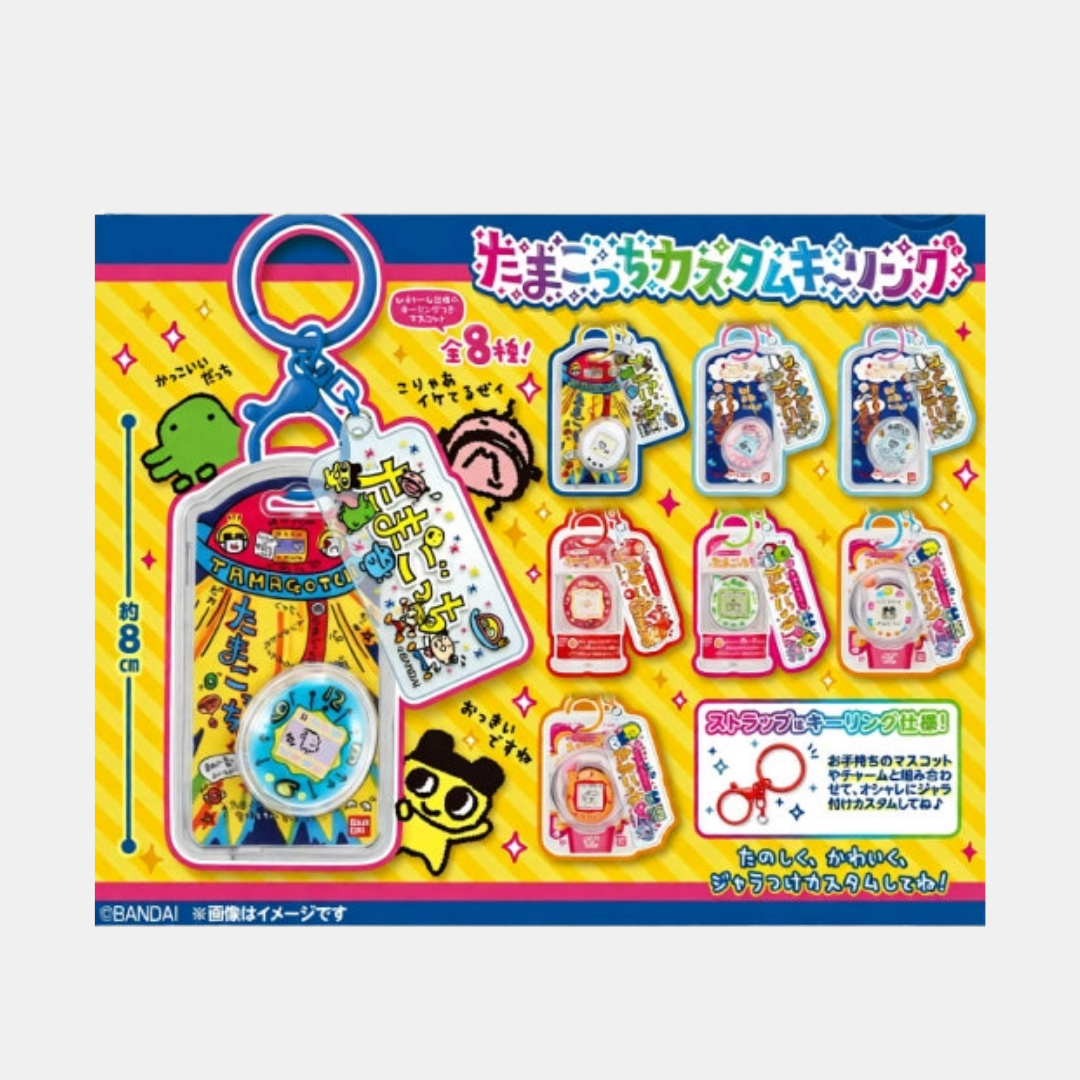 Tamagotchi Blind Keyring