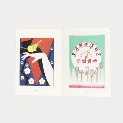 Showa Modern: 1920s–30s Japanese Sign & Store Design