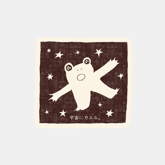 Back To the Universe Frog Sticker